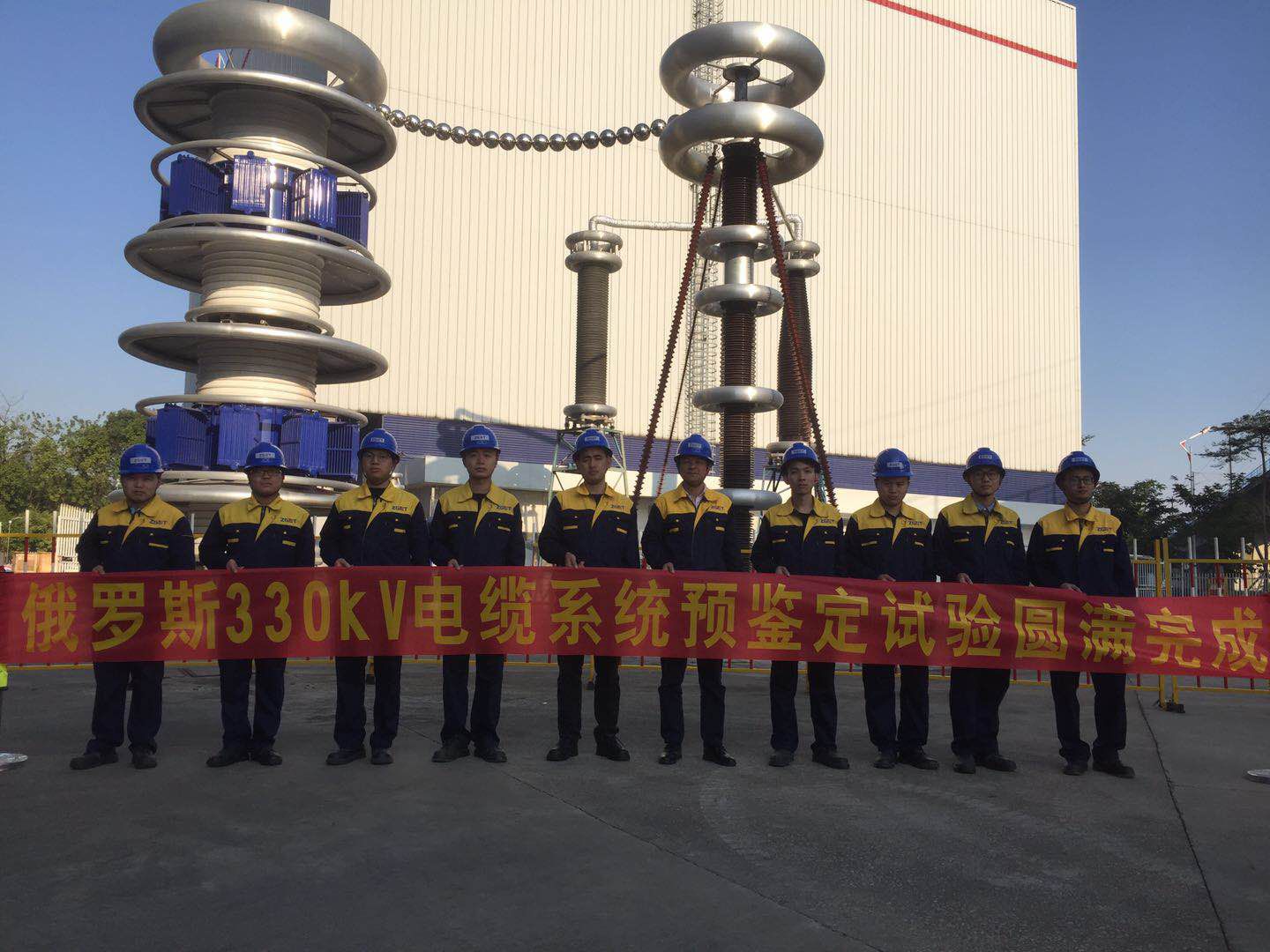 珠高檢測完滿完成俄羅斯330kV電纜系統預鑒定試驗