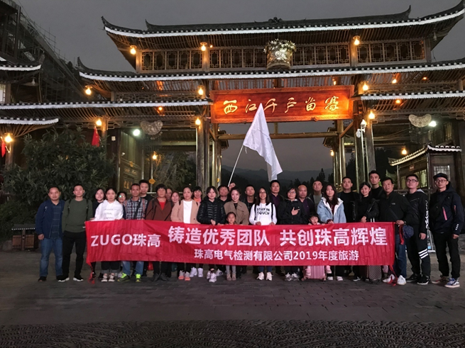 鑄造優秀團隊?共創珠高輝煌